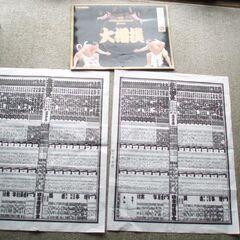 相撲令和３年丑の暦みと令和４年3月＆月場所の番付表です