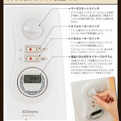 節電　ヒーター★ディンプレックス　ハイブリッドヒーター★暖房機器 CVP21TJ　暖房の画像