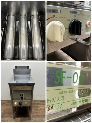サミー　業務用　１槽フライヤー　１３L　都市ガス　店舗　飲食店　SF-013