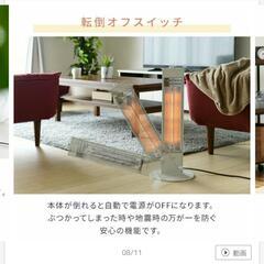 遠赤外線　カーボンヒーター　ホワイトの画像