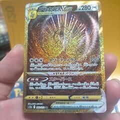 VSTARユニバース　アルセウスVSTAR UR の画像