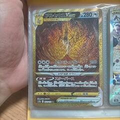 VSTARユニバース　アルセウスVSTAR UR 