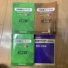 行政書士テキスト　資格総合クレアール