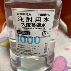 蒸留水 1000mlの画像