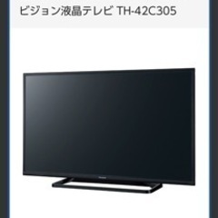 【ジャンク品】パナソニック TH-42C305 42インチ