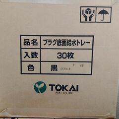 新品・未使用　東海化成　TOKAI　プラグ底面給水トレー　育苗　セルトレー　パレットの画像