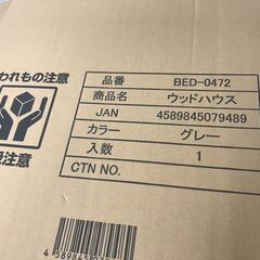 😸「プライスダウン！」【新品】ペット用・ウットハウス一式「その他オマケ品」の画像