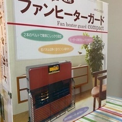 ファンヒーターガード