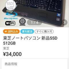 東芝ノートパソコンdynabook T451/57DB