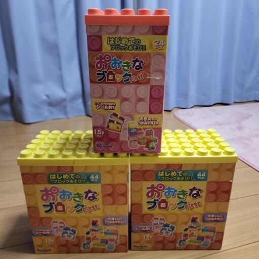 ブロックまとめ