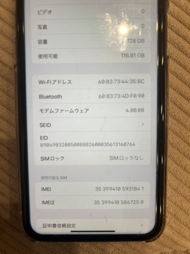 SIMフリー　iPhone11 128GB ブラック