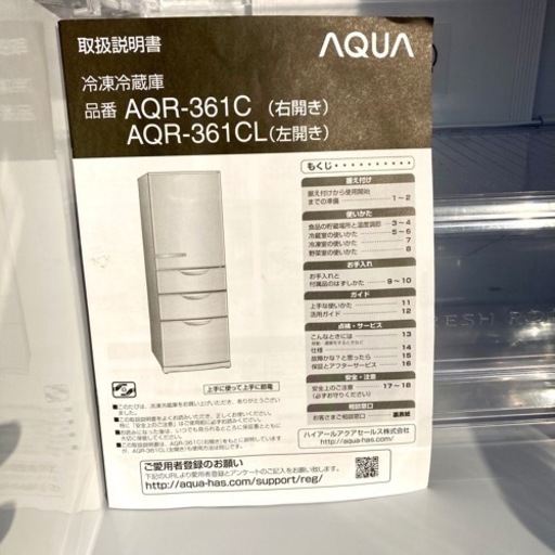 ☆★ファミリーサイズ♪ アクア AQUA 4ドア冷凍冷蔵庫★☆