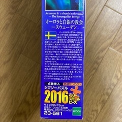 パズルの画像
