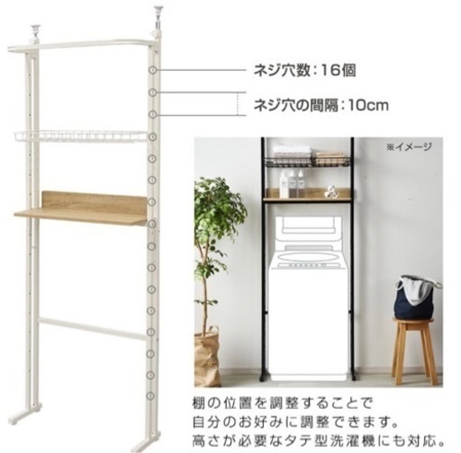 ランドリーラック　新品未使用　ホワイト　収納