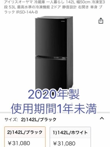 冷蔵庫 ~12/5 一人暮らし 引越し