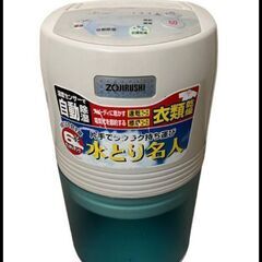 水とりの中古が安い！激安で譲ります・無料であげます｜ジモティー