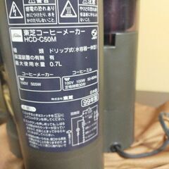 東芝コーヒーメーカー(中古)の画像