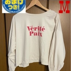 ベージュロゴ ロング袖Tシャツ  今なら同ロゴのトートバッグプレゼント