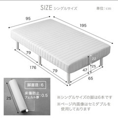 ベッド 脚付きマットレス シングルの画像