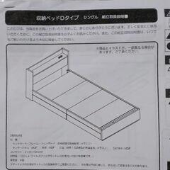 ◉無料◉ シングルベッド(白、木製)