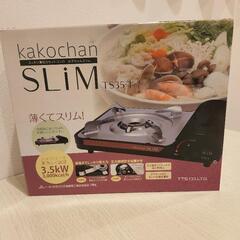 カセットコンロ★