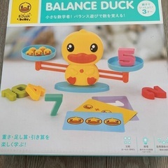 ダック　バランス&ブロック