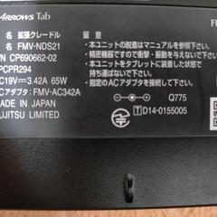 arrows tab Q616/p　拡張クレイドル 
ストラップ付カバー　付きの画像