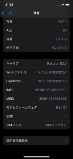 【値下げ！】iphone10 256G バッテリー新品！