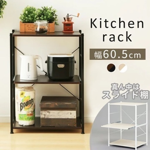 キッチンラック ホワイト