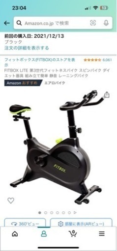 FITBOX LITE 第3世代(エアロバイク・スピンバイク) 使用回数20回以下