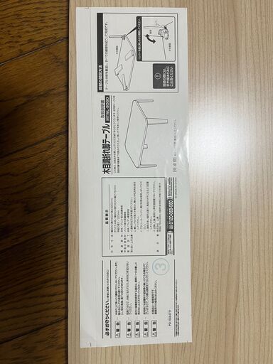 【取引終了】折りたたみテーブル