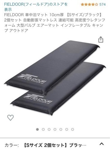 FIELDOOR 車中泊マット 10cm厚 【Sサイズ/ブラック】 2個セット 自動膨張マットレス 連結可能 高密度ウレタンフォーム 大型バルブ エアーマット インフレータブル キャンプ アウトドア
