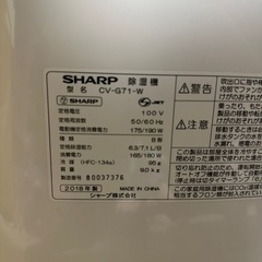 土日限定値下げ！SHARP 除湿機の画像