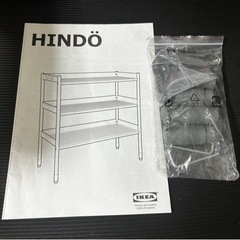 お値下げ中 IKEA HINDO キャビネット【美品】の画像