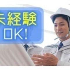 【ミドル・40代・50代活躍中】【無資格・未経験OK】20代～6...