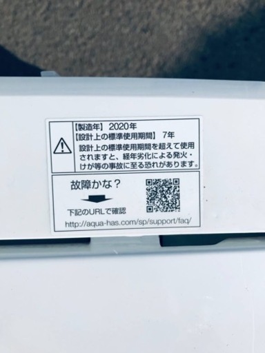 ✨2020年製✨1454番AQUA✨電気洗濯機✨AQW-S45H‼️