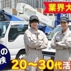 【未経験者歓迎】第二京阪 伏見ICそば/レンタル機械の点検 整備...