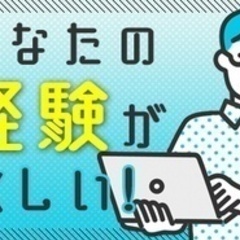 【転勤なし】建築設計 構造設計/賞与あり/土日休/交通費支給/山...