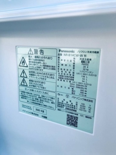 ✨2020年製✨1463番 パナソニック✨冷凍冷蔵庫✨NR-B14CW-W‼️