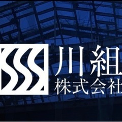 千葉での鳶職のお仕事です！事業拡大の為急募‼️