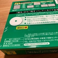 【新品】maxell データ用　4.7GB DVD-R インクジェットプリンター対応の画像