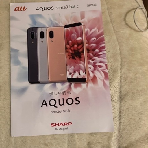 【新品】値下げ、送料込1000円★SHARP AQUOS S3(シルバー)