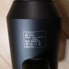 マイナスイオンドライヤー（折り畳み式）の画像