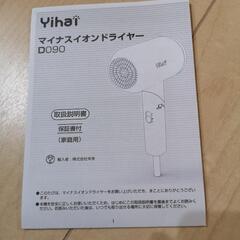 マイナスイオンドライヤー（折り畳み式）の画像