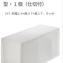 MUJI ポリプロピレンケース引き出しハーフの画像