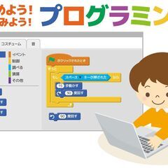 オンライン　ズームで1から！　無料　不登校の子　プログラミング授業！