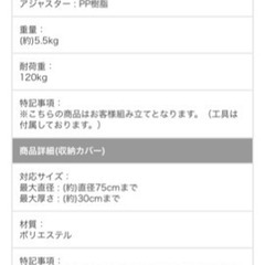 再値下げしました【未使用】タイヤラック70〜110センチの画像