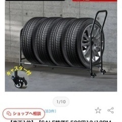 再値下げしました【未使用】タイヤラック70〜110センチ