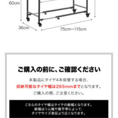 再値下げしました【未使用】タイヤラック70〜110センチの画像