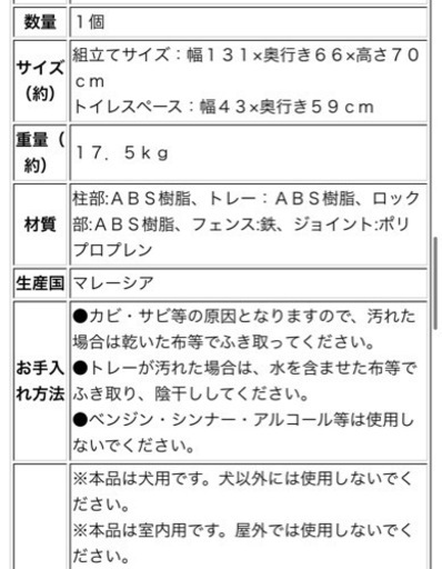 犬用ケージ　アドメイト